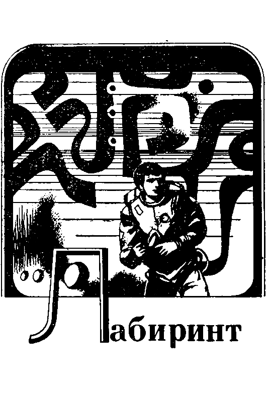 Пепельный свет Селены - pic_2.png