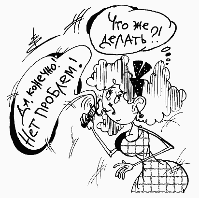 Тайм-менеджмент для женщин. Как все успевать - i_002.png