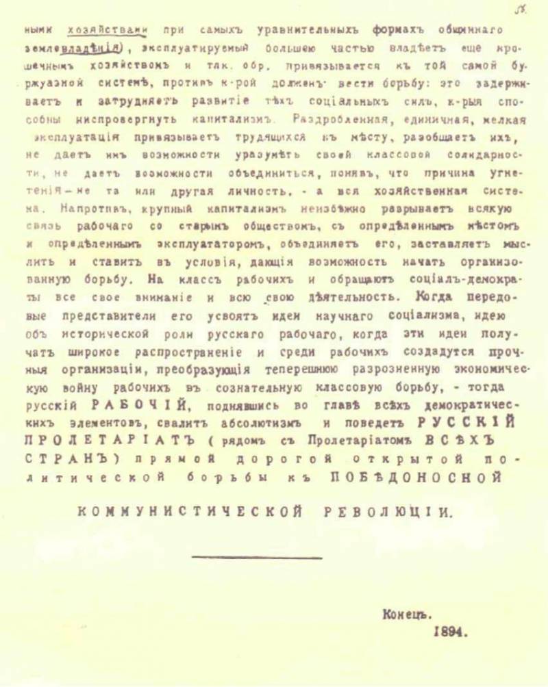 ПСС, т.1 - img_27.jpeg