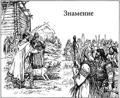 Знамение - pic_2.jpg