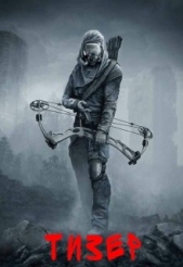 Тизер (СИ) - автор Кочеровский Артем 