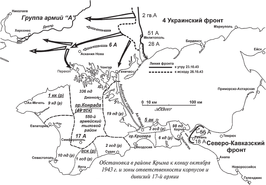 Большой десант. Керченско-Эльтигенская операция - i_001.png