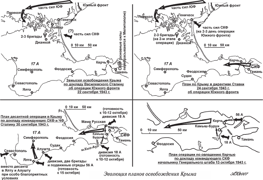 Большой десант. Керченско-Эльтигенская операция - i_002.png