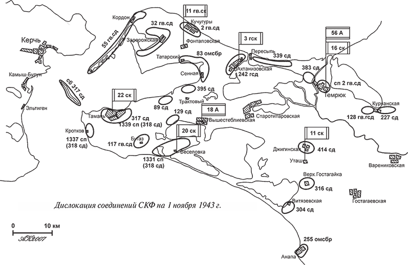 Большой десант. Керченско-Эльтигенская операция - i_004.png