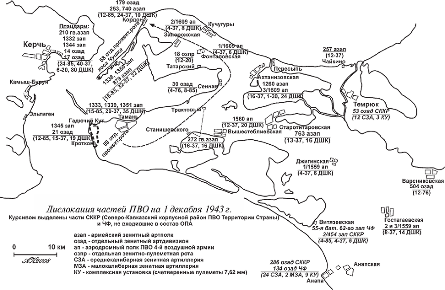 Большой десант. Керченско-Эльтигенская операция - i_014.png