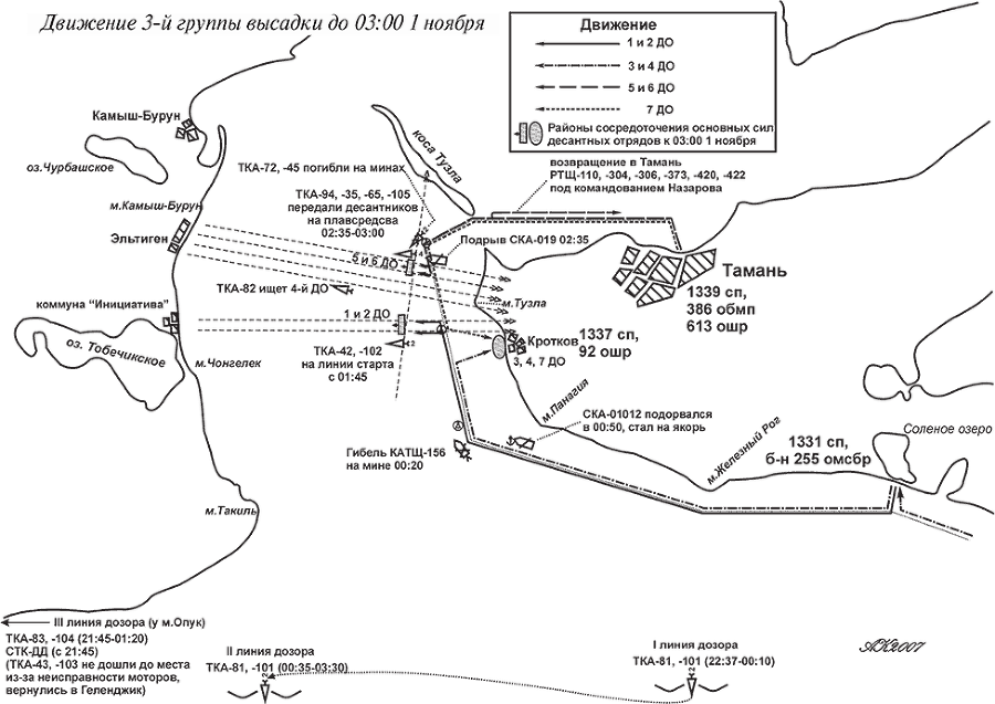Большой десант. Керченско-Эльтигенская операция - i_024.png