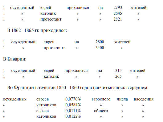 Преступный человек (сборник) - i_018.png