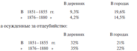 Преступный человек (сборник) - i_033.png