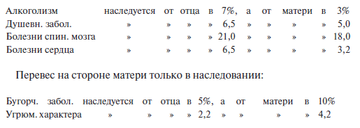 Преступный человек (сборник) - i_097.png