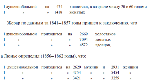 Преступный человек (сборник) - i_110.png