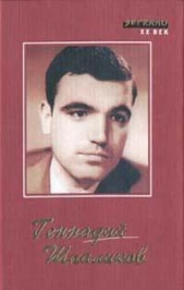 Про себя и для себя. Дневники. - автор Шпаликов Геннадий Федорович 