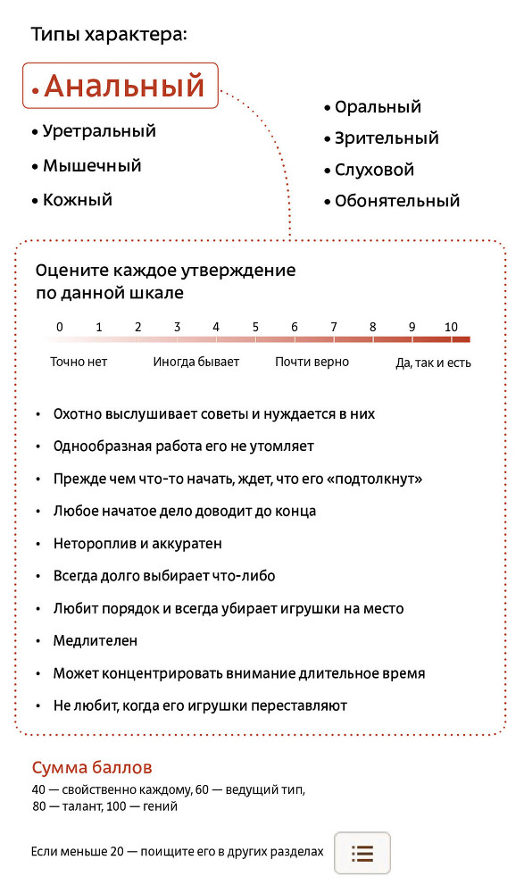 Рожденные с характером - i_002.jpg