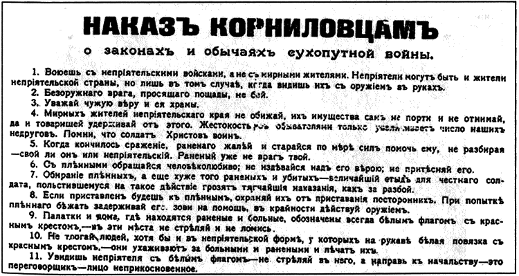 ОГПУ против РОВС. Тайная война в Париже. 1924-1939 гг. - i_034.png