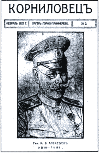 ОГПУ против РОВС. Тайная война в Париже. 1924-1939 гг. - i_036.png