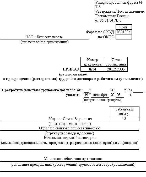 Делопроизводство для секретаря - tb16.jpg