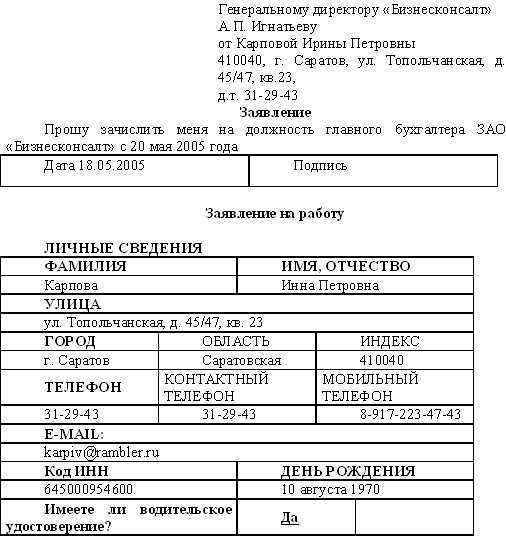 Делопроизводство для секретаря - tb36.jpg