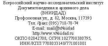 Делопроизводство для секретаря - tb5.jpg