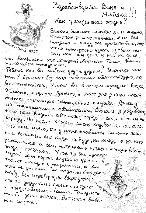 Макароны по-флотски (СИ) - _034.png