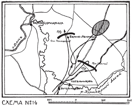 Воспоминания. (1916-1920 ) - i_016.png