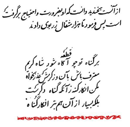 Бэхарестан - imgC468.jpg