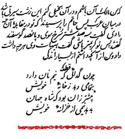 Бэхарестан - img8FA2.jpg