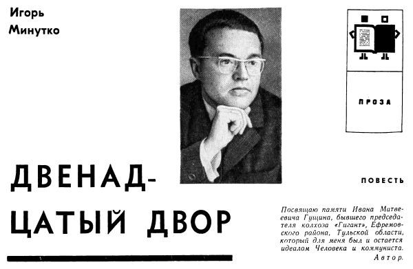 Двенадцатый двор - img001.jpg