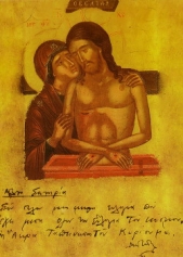 Письма - автор Святогорец Паисий 