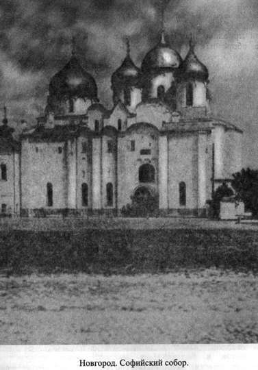 Древняя Русь. События и люди - _002.jpg