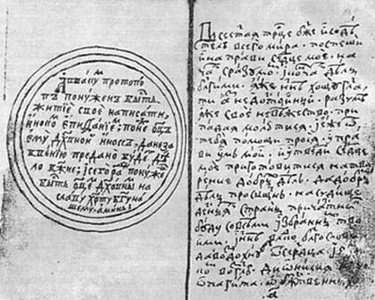 Литература Древней Руси - _019.jpg