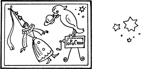 Занимательно об астрономии - i_013.png