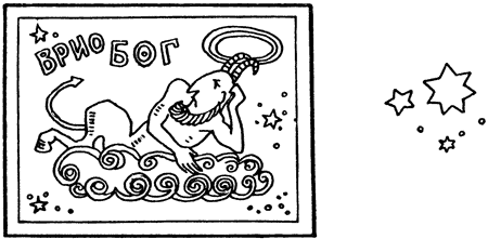 Занимательно об астрономии - i_021.png