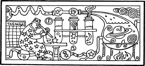 Занимательно об астрономии - i_033.png