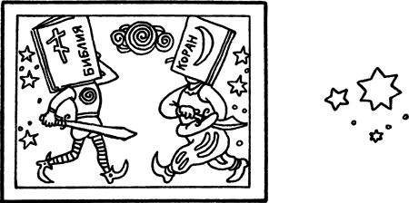 Занимательно об астрономии - i_053.png