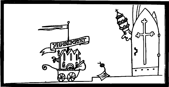 Занимательно о космологии - i_023.png
