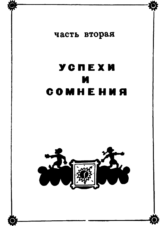 Занимательно о космологии - i_035.png