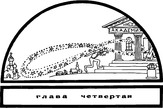 Занимательно о космологии - i_036.png