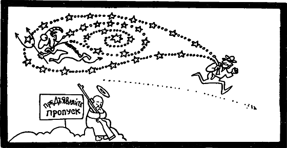 Занимательно о космологии - i_038.png