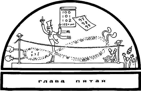 Занимательно о космологии - i_044.png