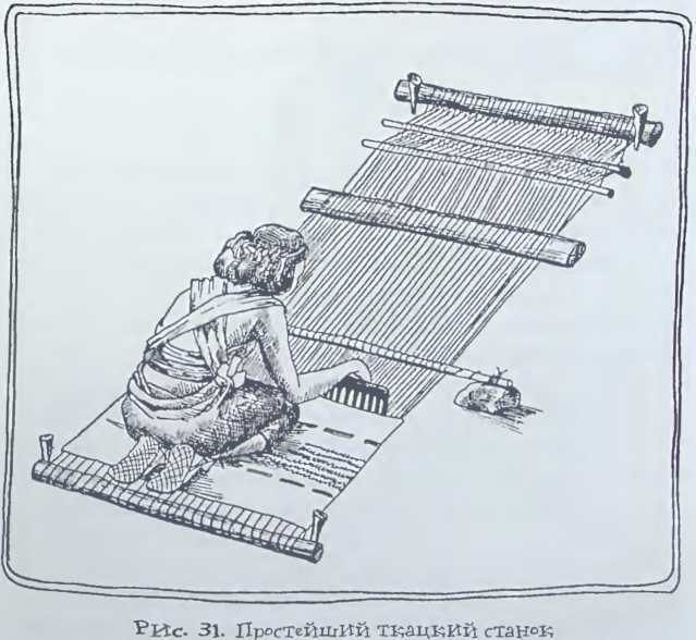 Происхождение человечества - i_034.jpg