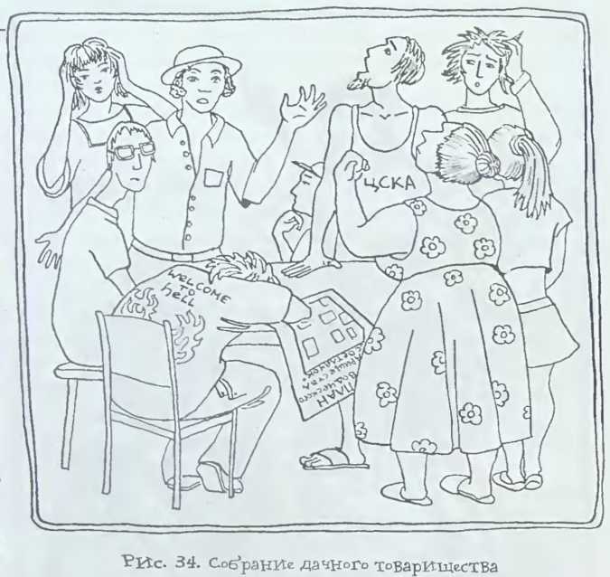 Происхождение человечества - i_038.jpg