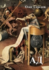  Сергеев Феликс - Админ (СИ)