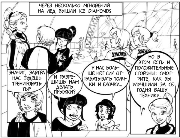 Подруги и соперницы - i_020.jpg