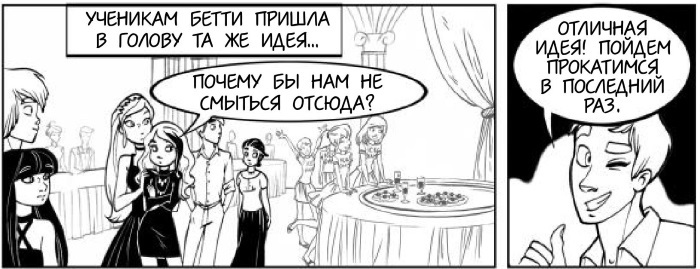 Подруги и соперницы - i_034.jpg