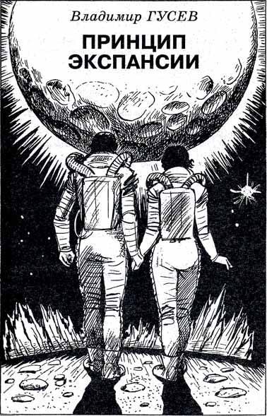 Искатель. 2004. Выпуск №7 - i_003.jpg