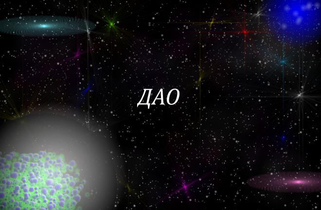 ОСНОВНЫЕ ОККУЛЬТНЫЕ ЗАКОНЫ И ПОНЯТИЯ - i_002.jpg