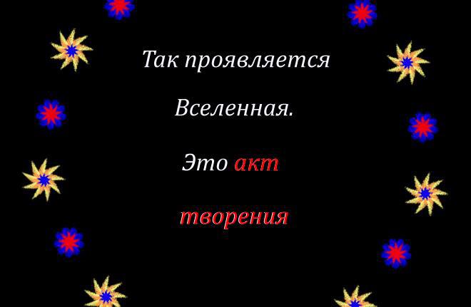 ОСНОВНЫЕ ОККУЛЬТНЫЕ ЗАКОНЫ И ПОНЯТИЯ - i_005.jpg