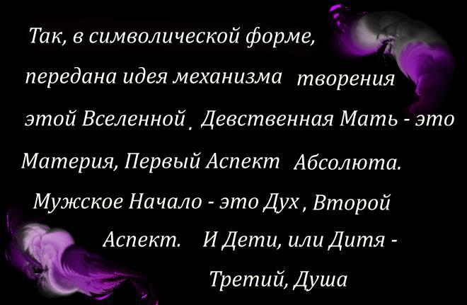 ОСНОВНЫЕ ОККУЛЬТНЫЕ ЗАКОНЫ И ПОНЯТИЯ - i_008.jpg