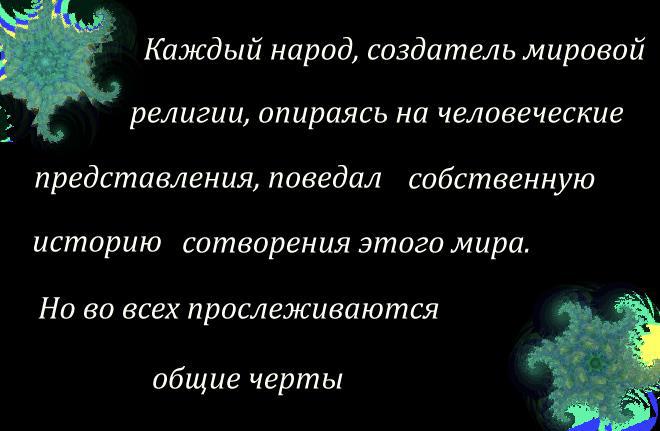 ОСНОВНЫЕ ОККУЛЬТНЫЕ ЗАКОНЫ И ПОНЯТИЯ - i_011.jpg