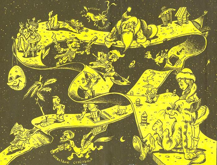 Сказочные повести. Выпуск третий - i_004.jpg