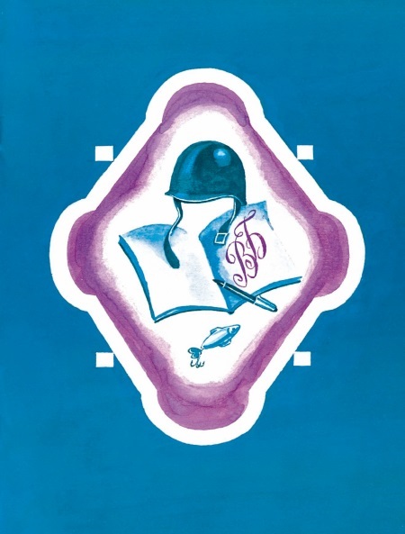 Из дневника Вовика Башмакова - i_001.jpg